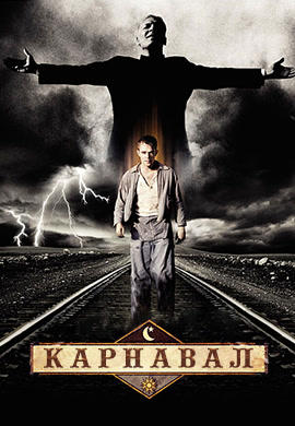 Постер к сериалу Карнавал. Сезон 2. Серия 5 2005